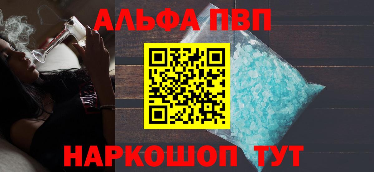 A PVP кристаллы  A PVP крисы CK  Вход с VPN  Лабинск 