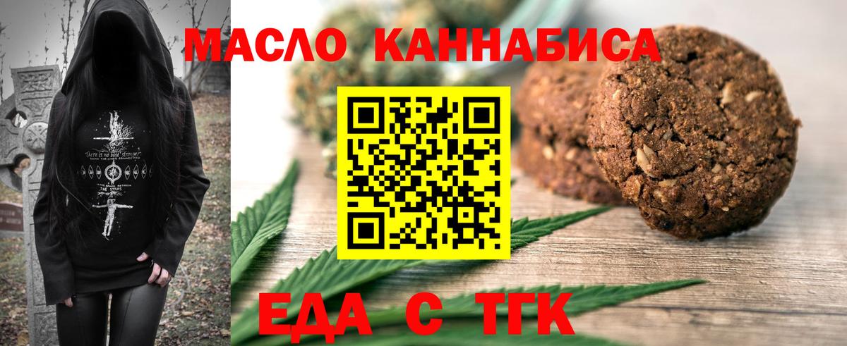 Canna-Cookies марихуана Лабинск