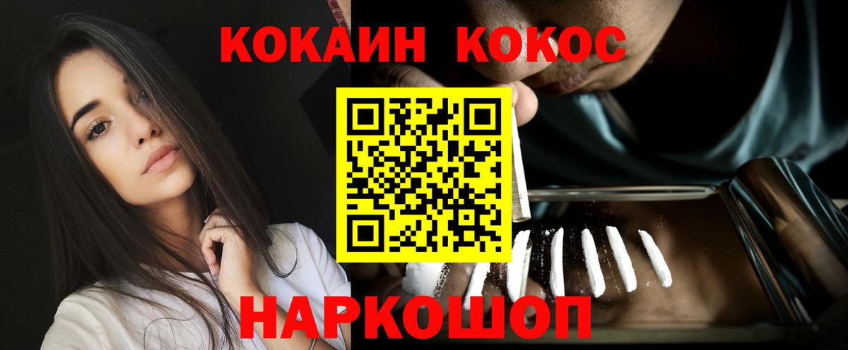 Лабинск  Cocaine FishScale  Вход с VPN  Cocaine FishScale 