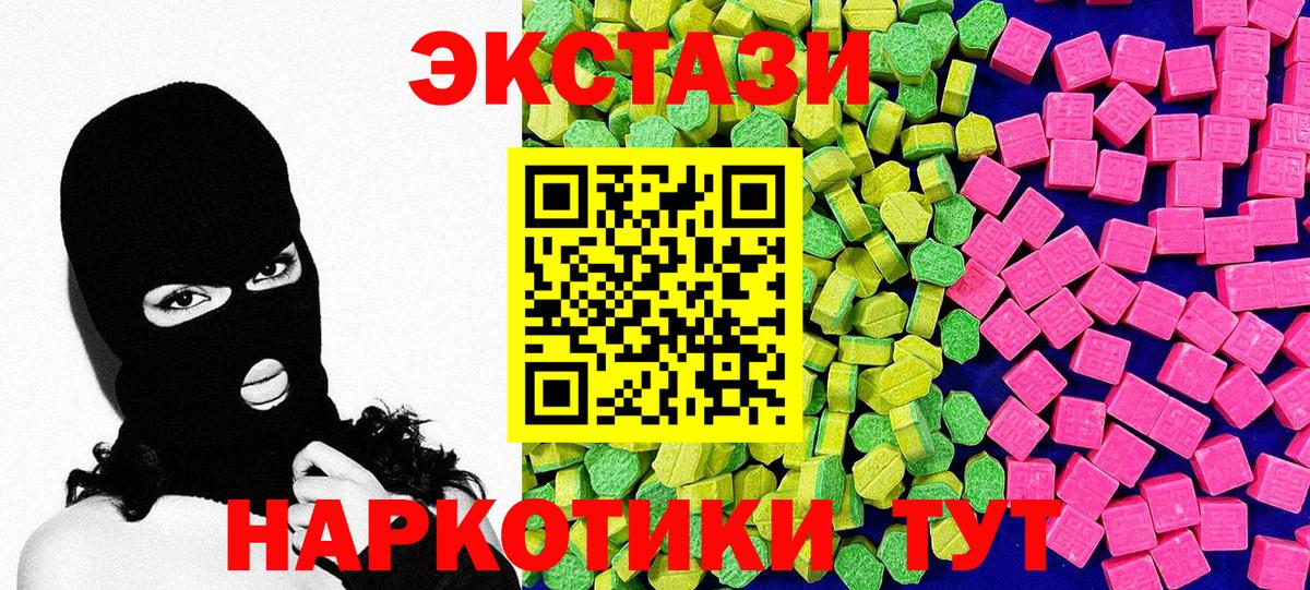 Ecstasy MDMA Лабинск
