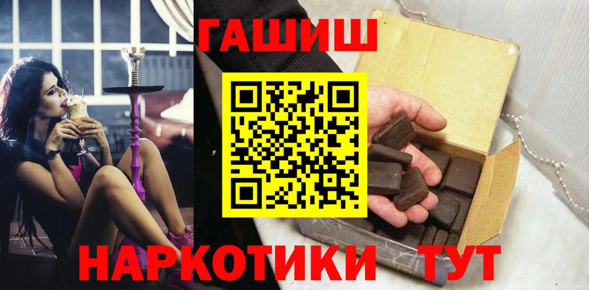 ГАШ индика сатива  ГАШ гарик  Гашиш  Вход с VPN  Лабинск 