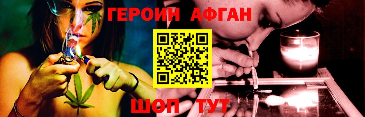Героин хмурый  Героин  Лабинск  Вход с VPN 