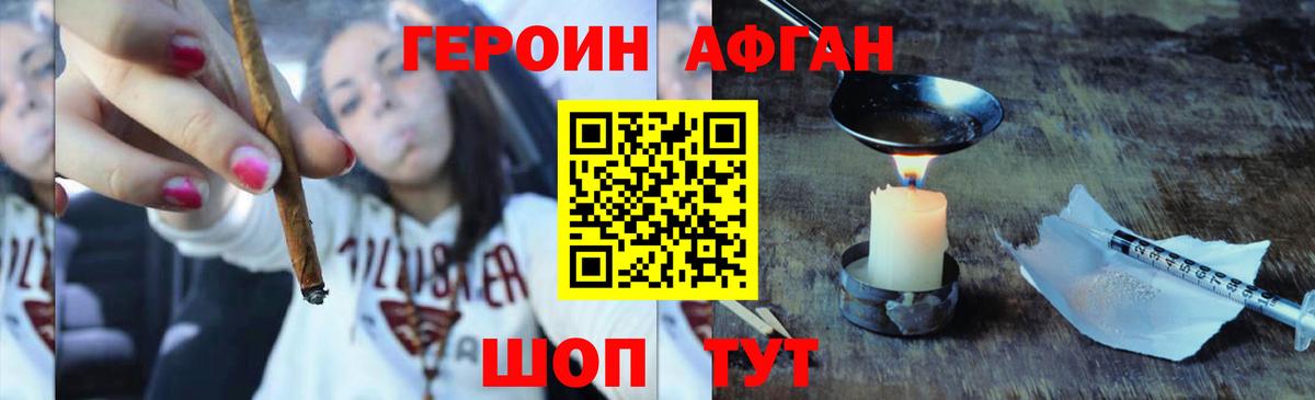 ГЕРОИН герыч Лабинск