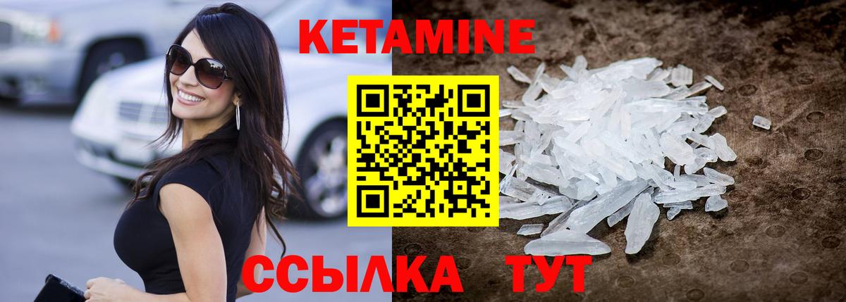 Кетамин ketamine  Вход с VPN  mega зеркало  Лабинск 