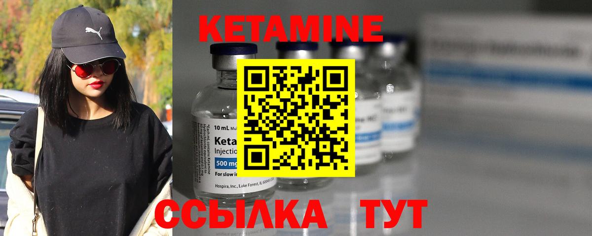 КЕТАМИН VHQ Лабинск
