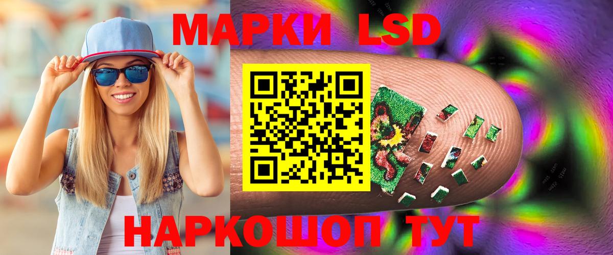 Лсд 25 экстази ecstasy  LSD-25 экстази ecstasy  Лабинск  Вход с VPN 