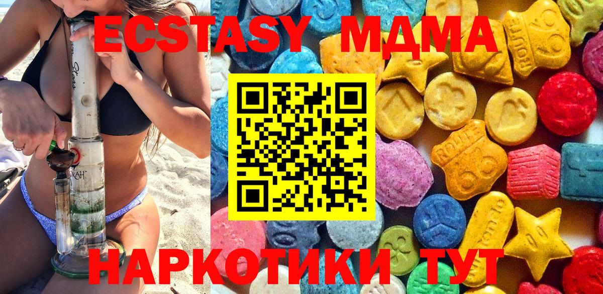 МДМА Molly  МДМА молли  Лабинск  Вход с VPN 