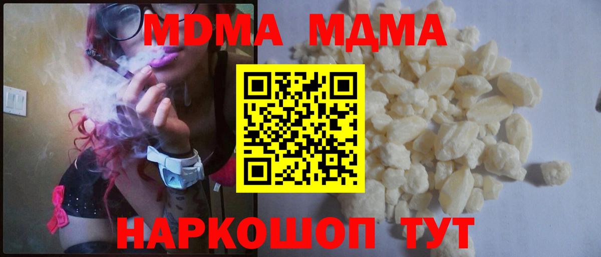 МДМА молли Лабинск