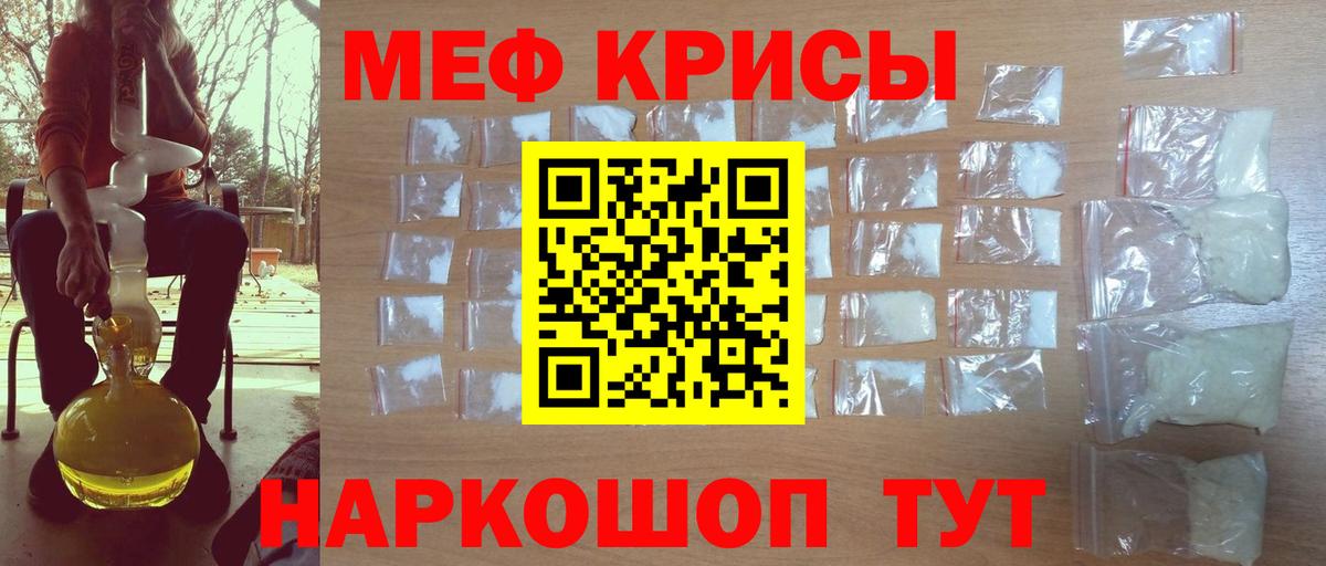 МЕФ 4 MMC  МЯУ-МЯУ  Лабинск  МЯУ-МЯУ  Мефедрон mephedrone  Вход с VPN 