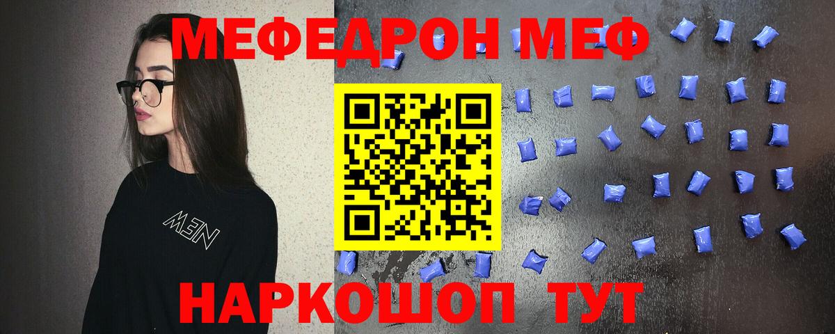 МЕФ мука Лабинск