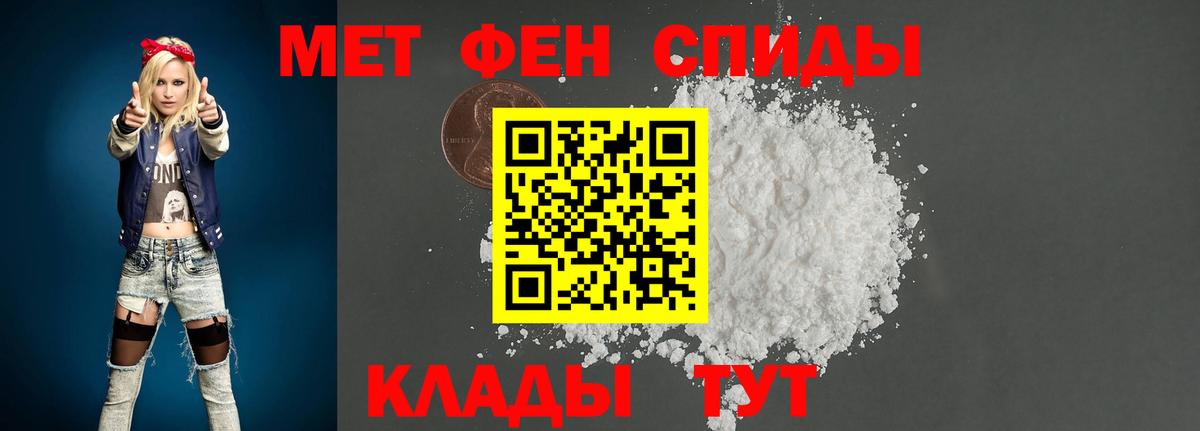 МЕТАМФЕТАМИН мет  МЕТАМФЕТАМИН мет  Лабинск  Первитин  Вход с VPN 