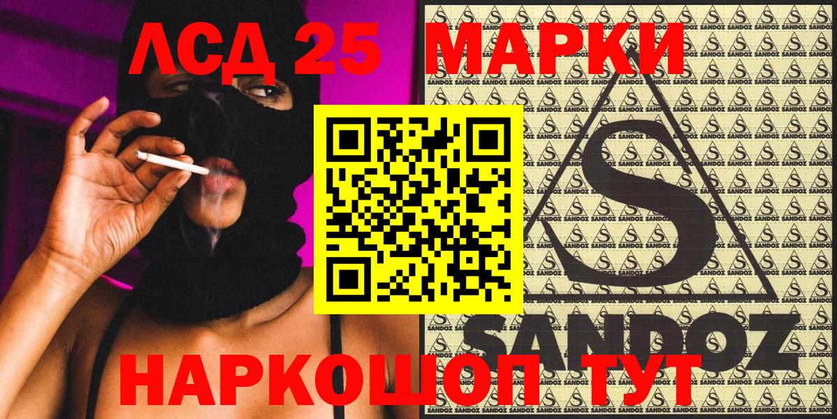 Марки 25I-NBOMe 1500мкг Лабинск