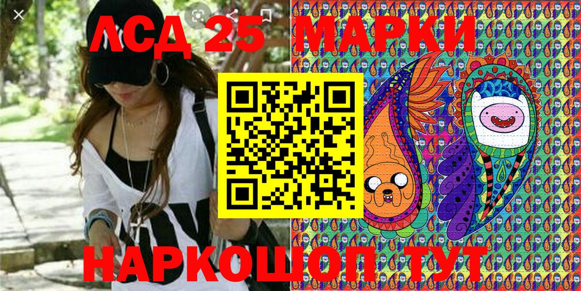 Лабинск  Наркотические марки 1,8мг  Вход с VPN 