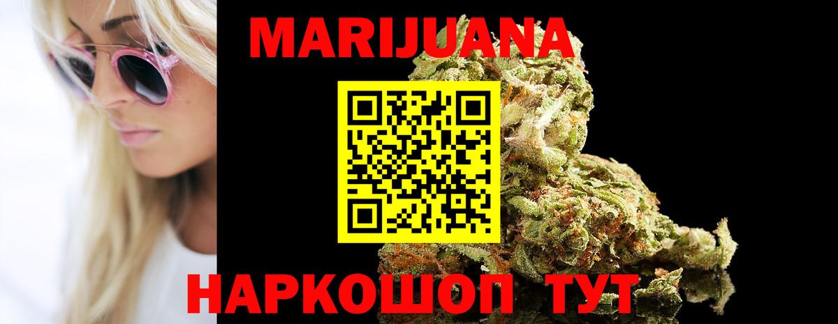 Конопля Amnesia Лабинск